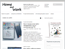 Tablet Screenshot of home-and-work.com